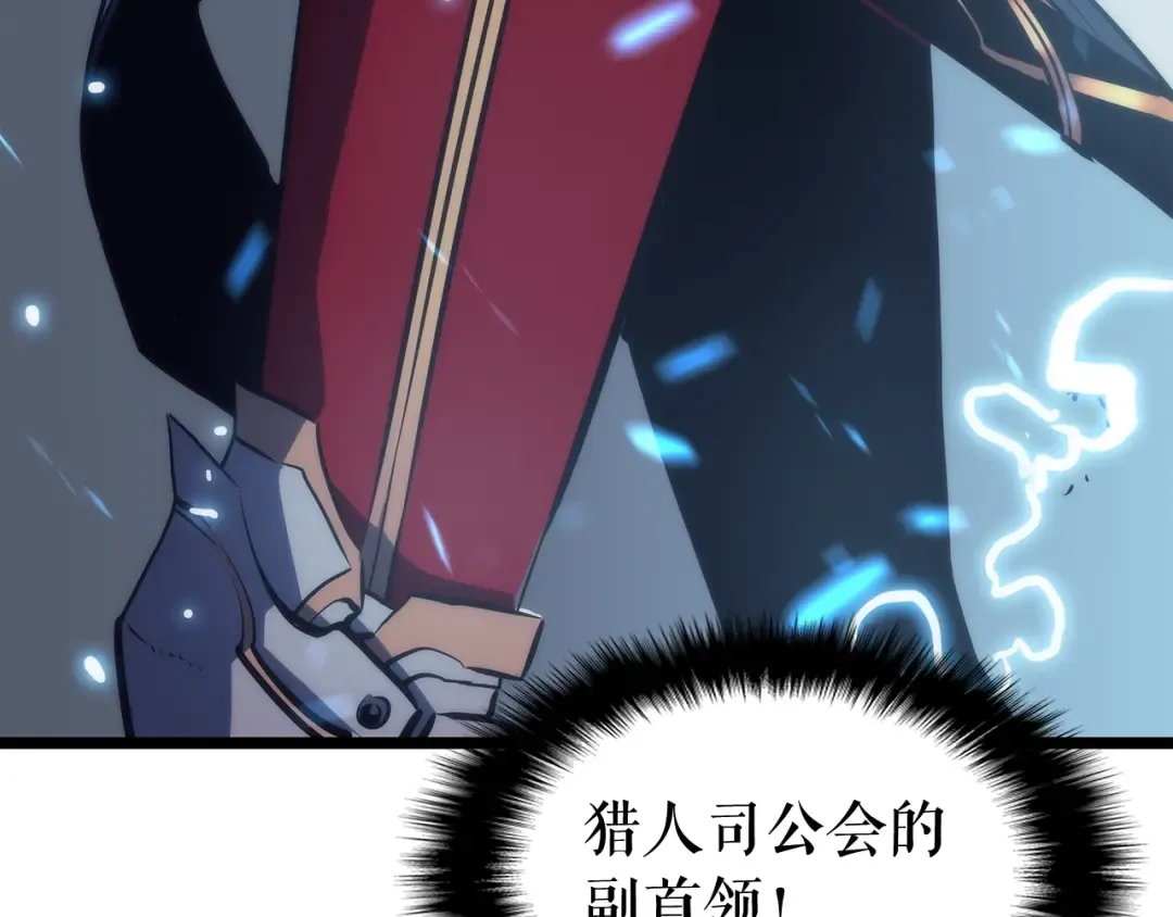 第66话 错觉吗？ 第9页