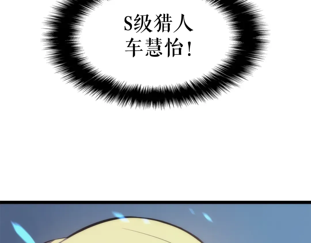 第66话 错觉吗？ 第11页