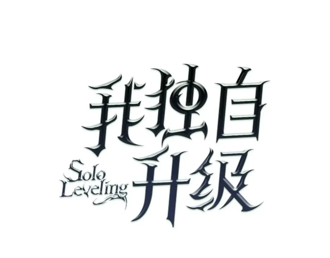 第66话 错觉吗？ 第15页