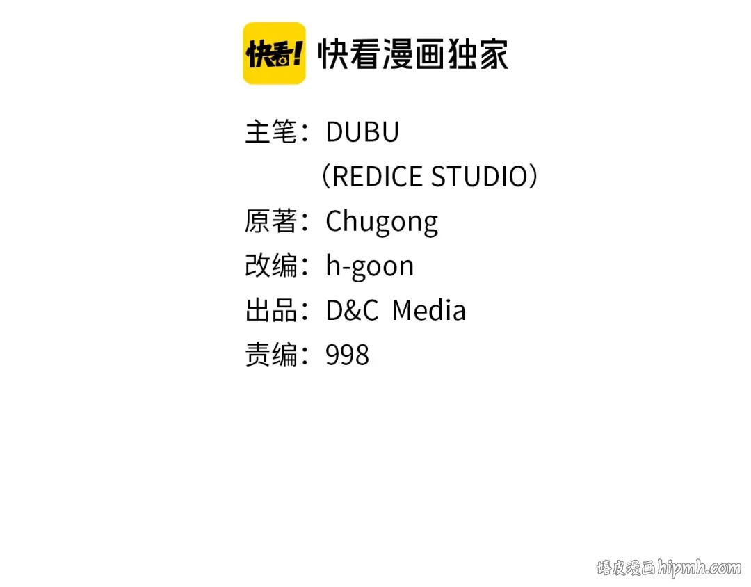 第66话 错觉吗？ 第16页