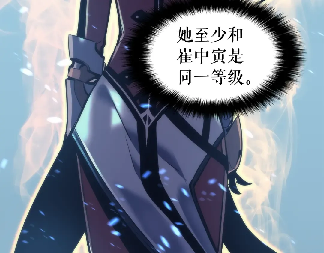 第66话 错觉吗？ 第22页