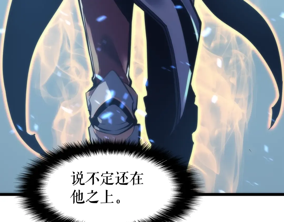 第66话 错觉吗？ 第23页