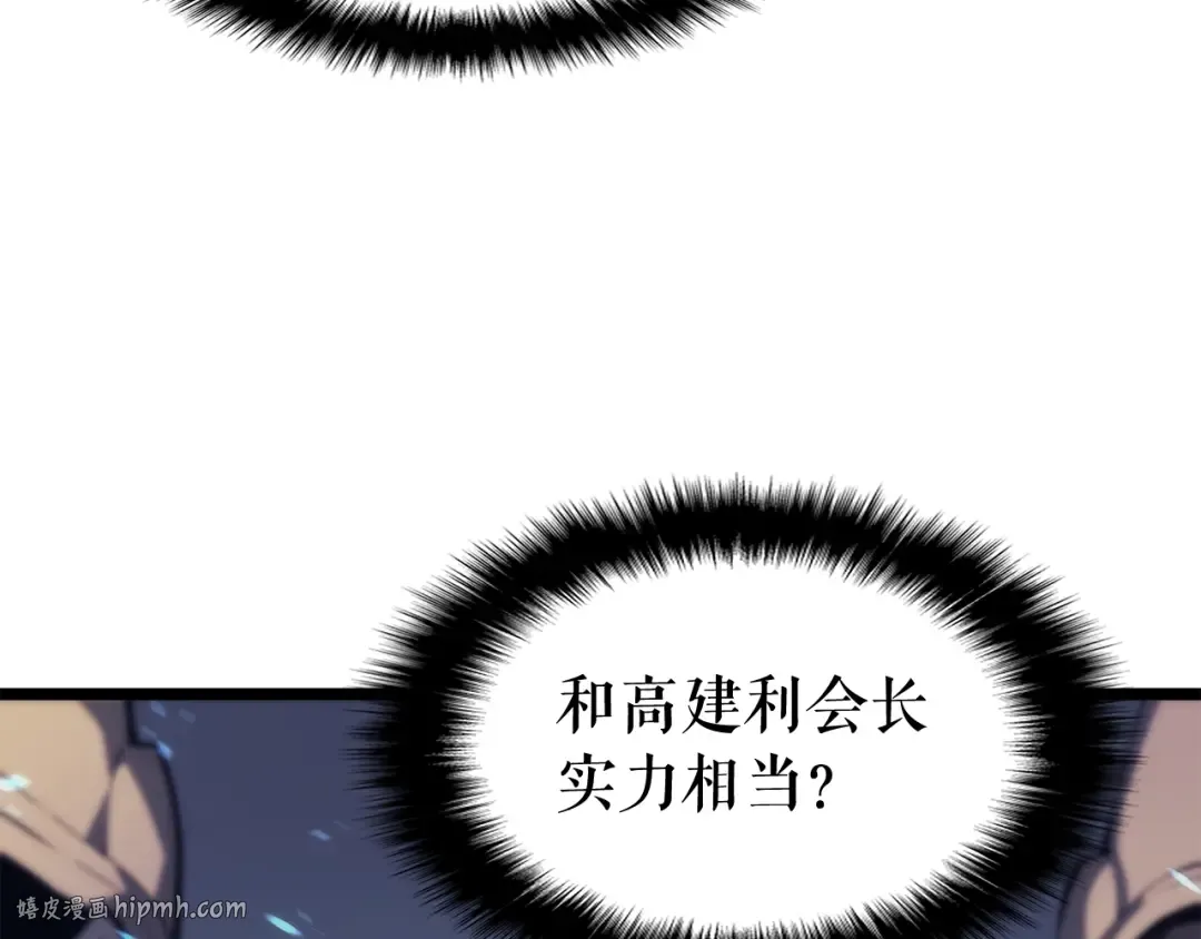 第66话 错觉吗？ 第24页