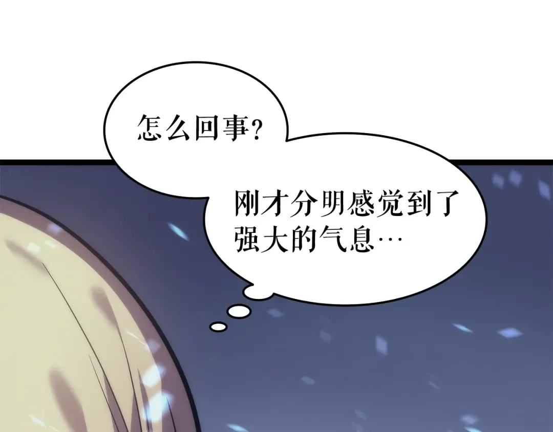 第66话 错觉吗？ 第31页