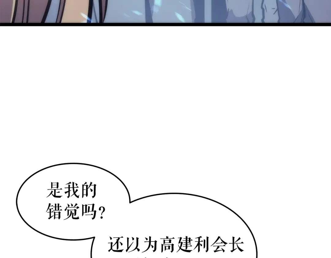 第66话 错觉吗？ 第33页