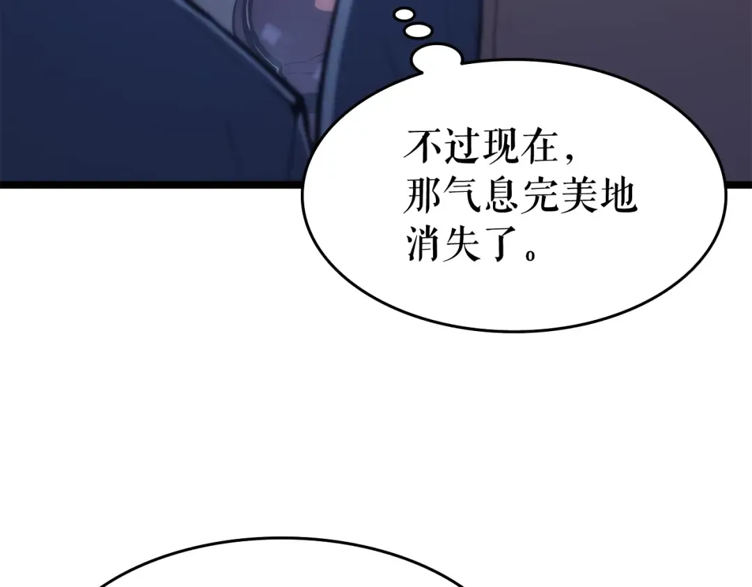 第66话 错觉吗？ 第35页