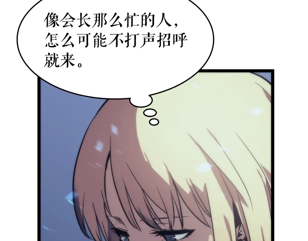 第66话 错觉吗？ 第36页
