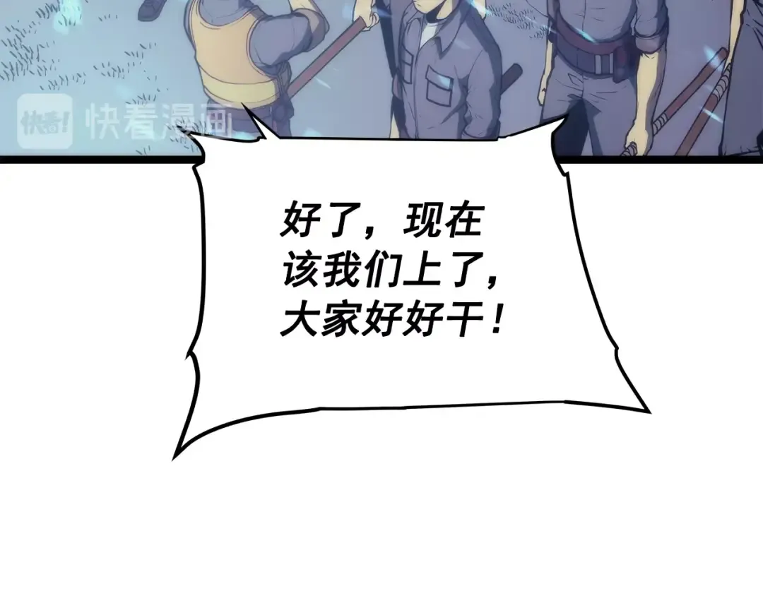 第66话 错觉吗？ 第42页