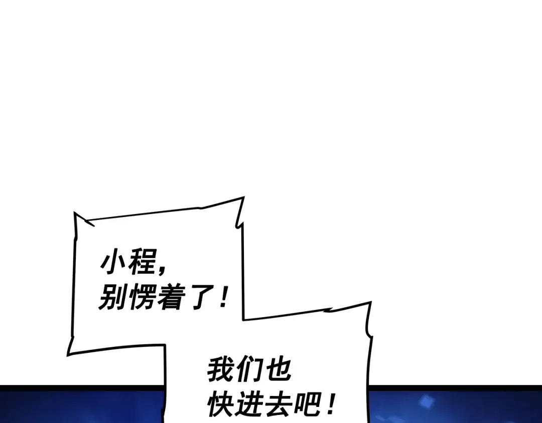 第66话 错觉吗？ 第44页
