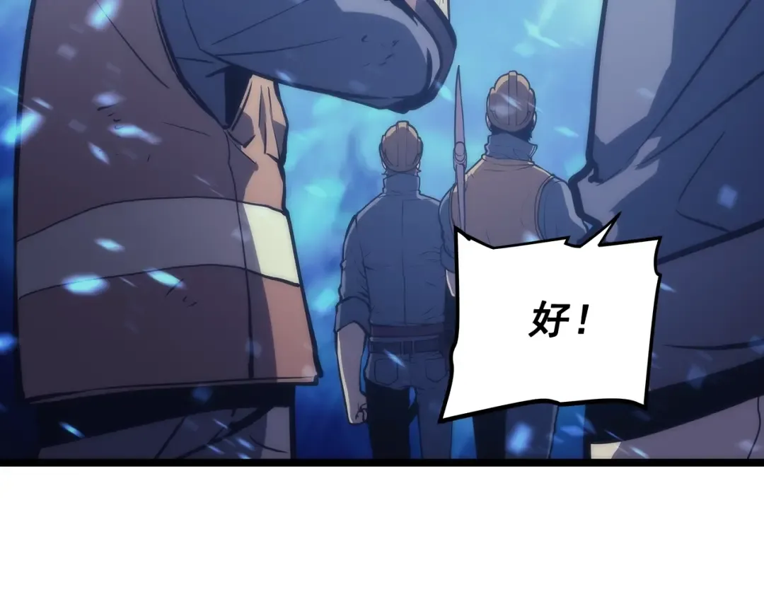第66话 错觉吗？ 第46页