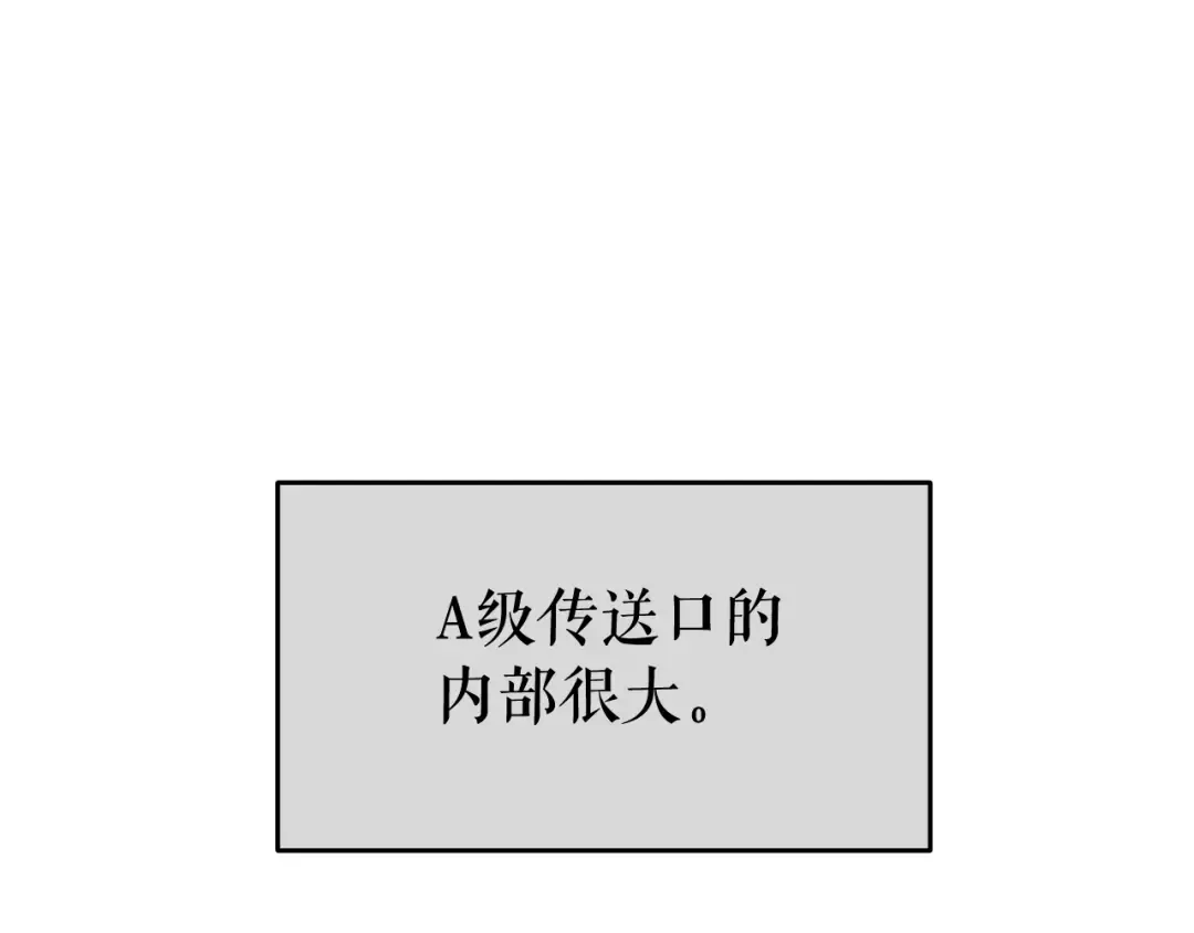 第66话 错觉吗？ 第47页
