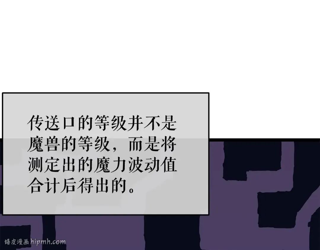 第66话 错觉吗？ 第48页