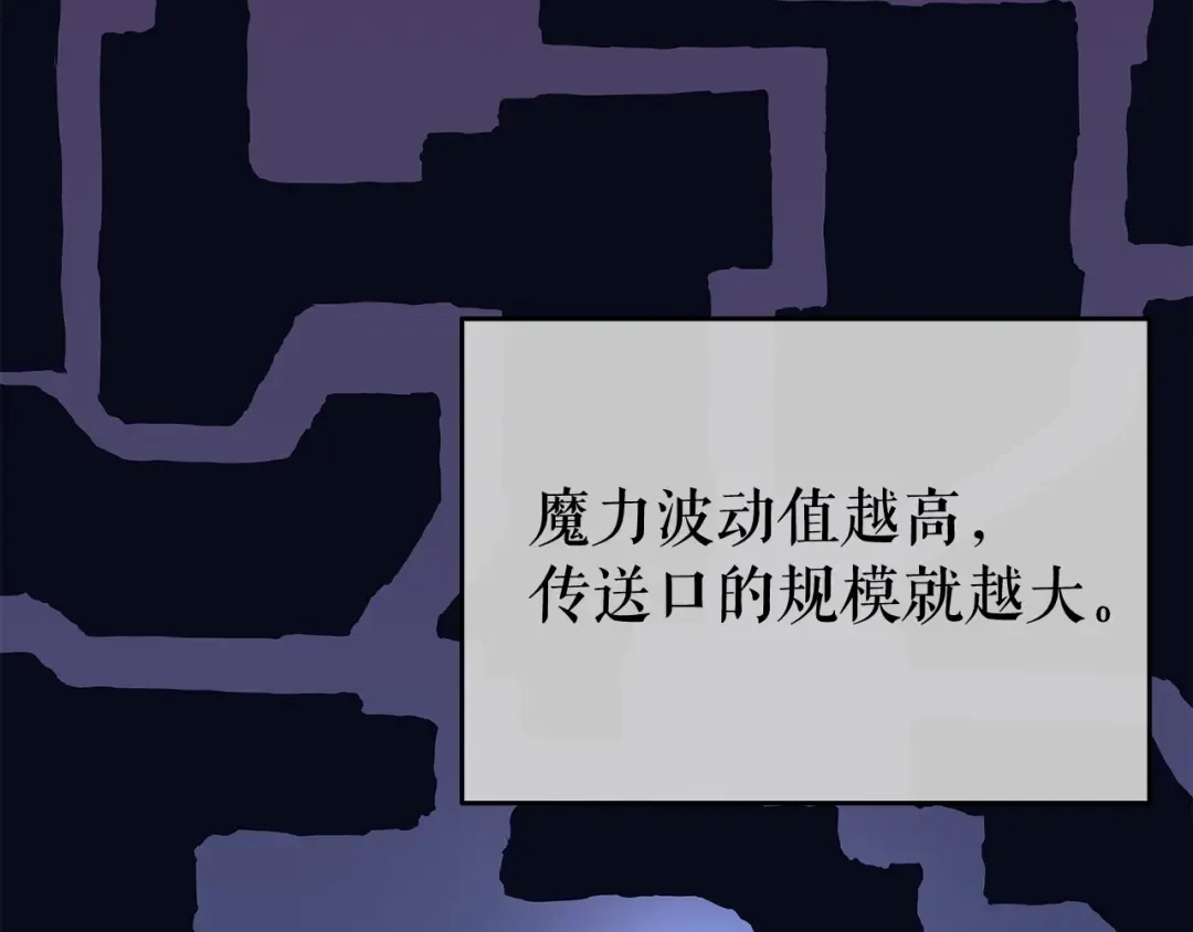 第66话 错觉吗？ 第49页