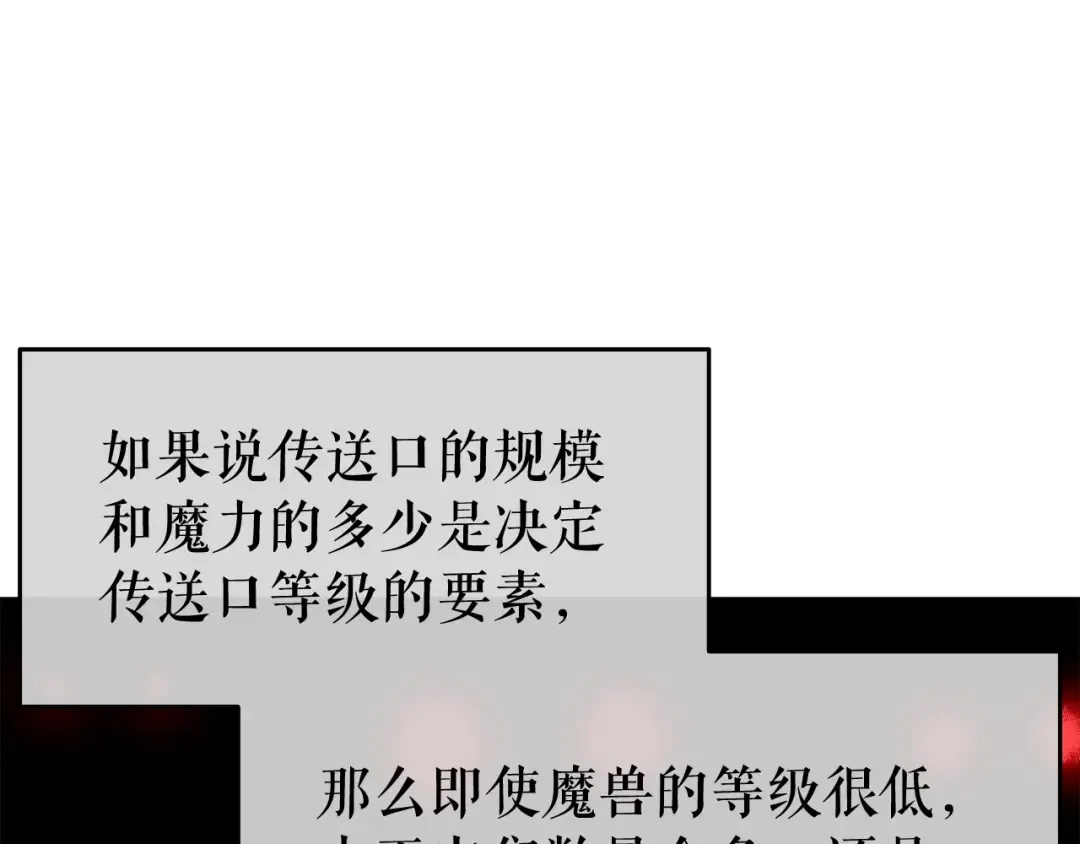第66话 错觉吗？ 第51页