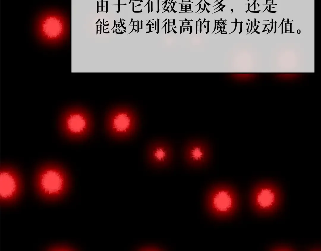 第66话 错觉吗？ 第52页