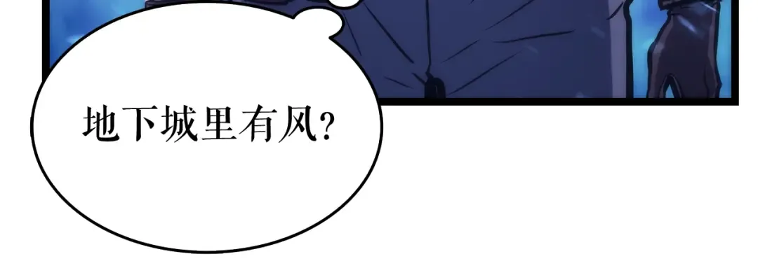 第66话 错觉吗？ 第57页