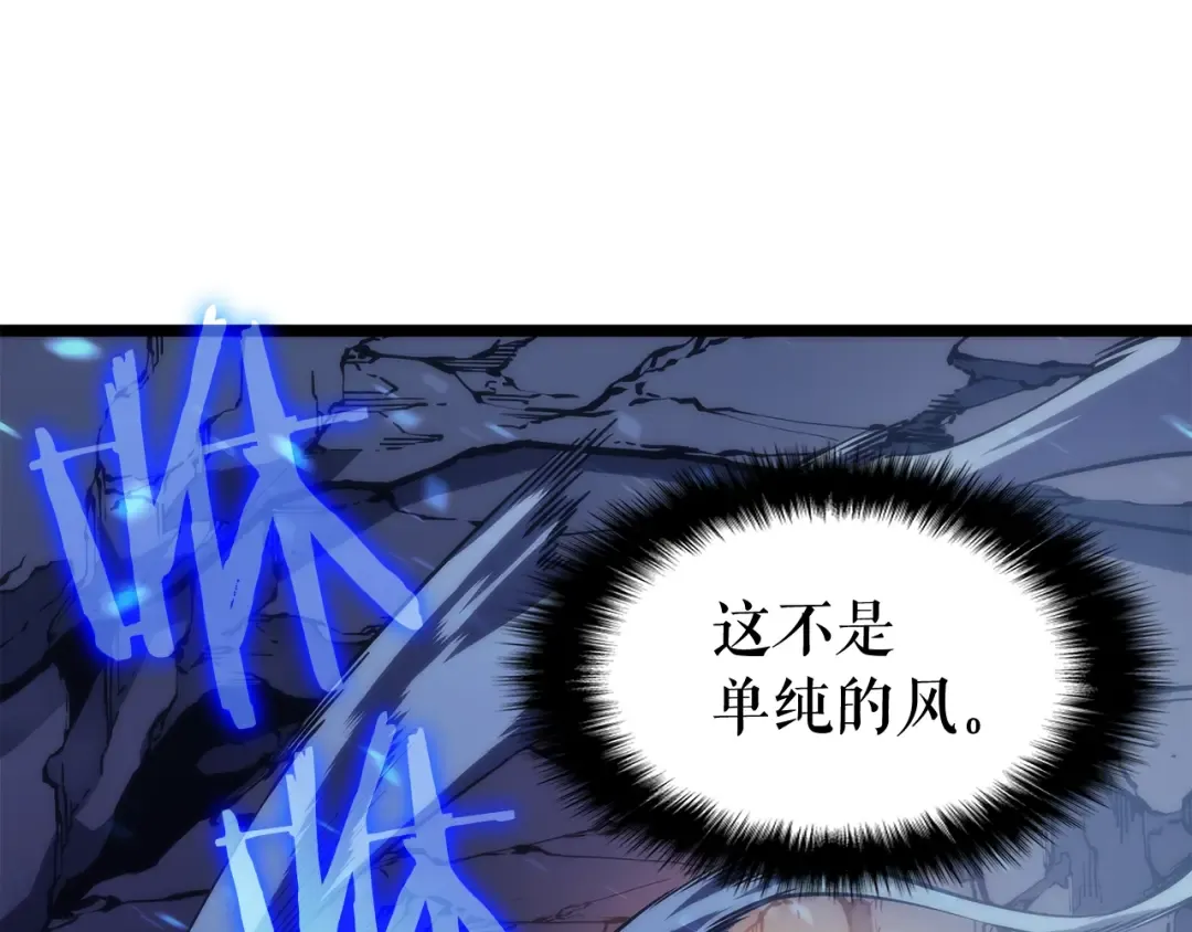 第66话 错觉吗？ 第58页