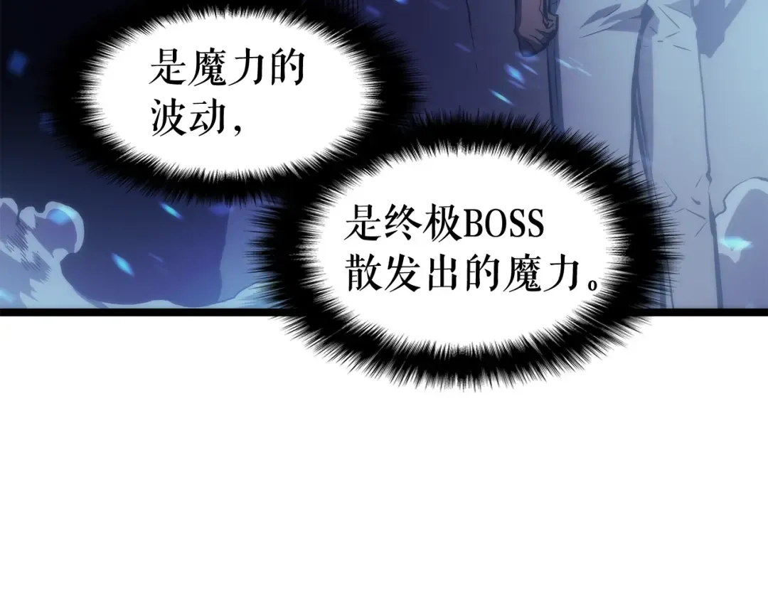 第66话 错觉吗？ 第60页