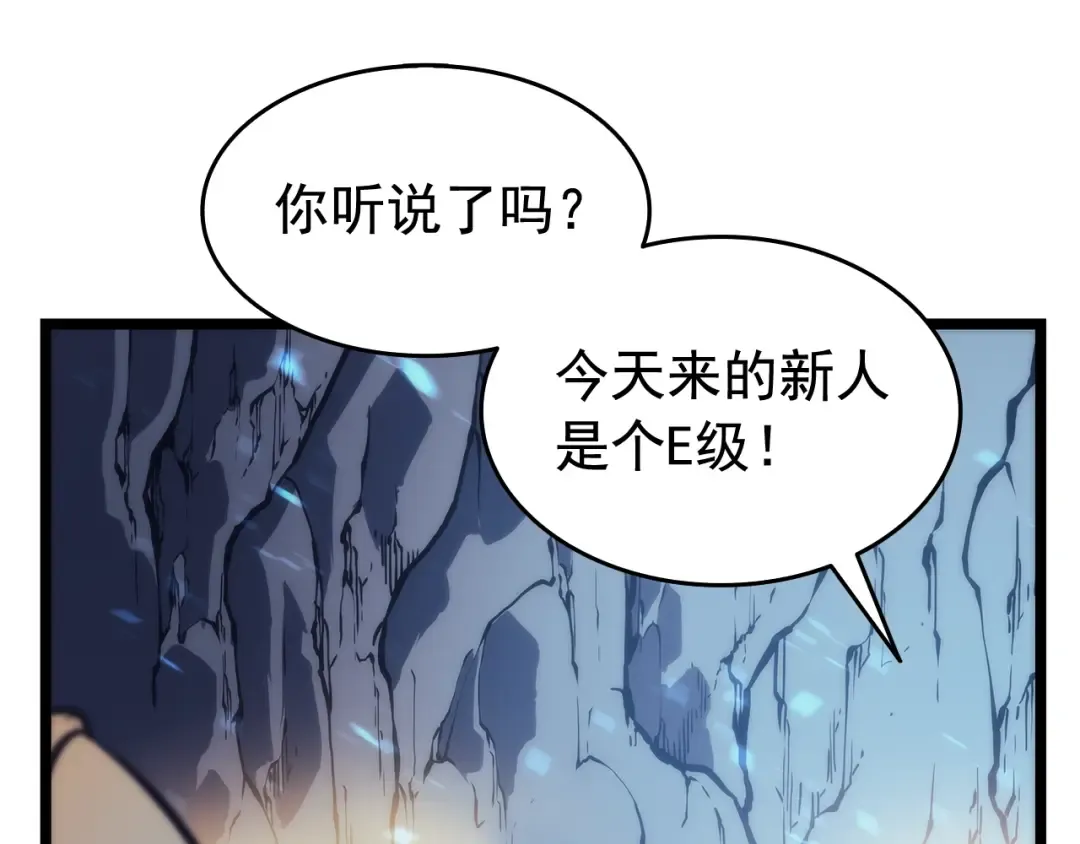 第66话 错觉吗？ 第61页