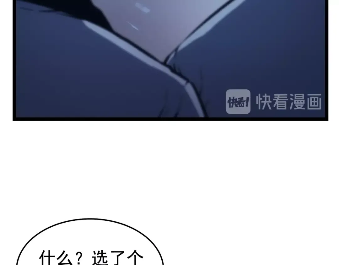 第66话 错觉吗？ 第63页