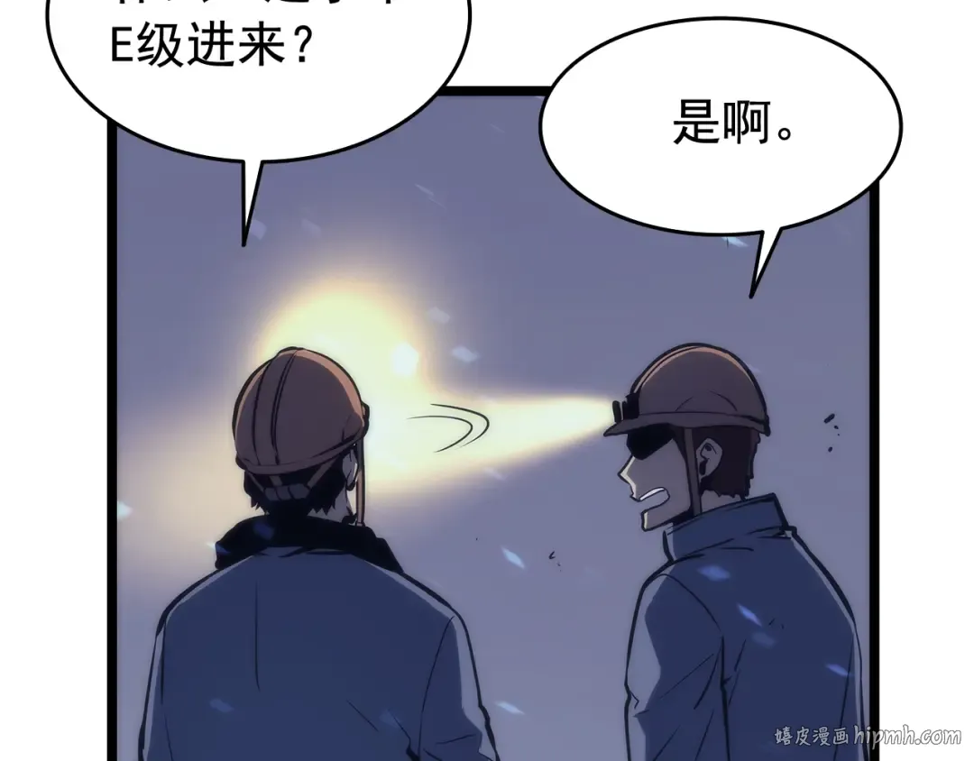 第66话 错觉吗？ 第64页