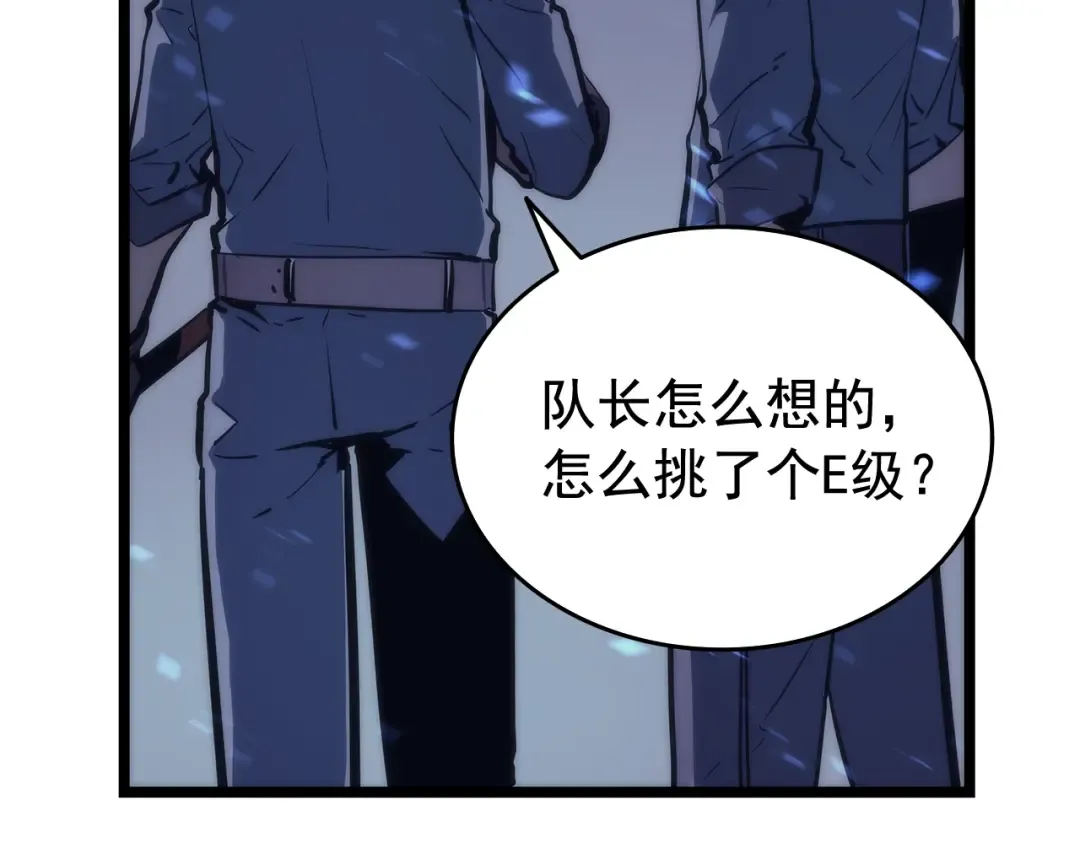 第66话 错觉吗？ 第65页