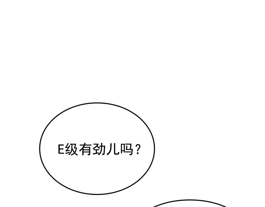第66话 错觉吗？ 第66页