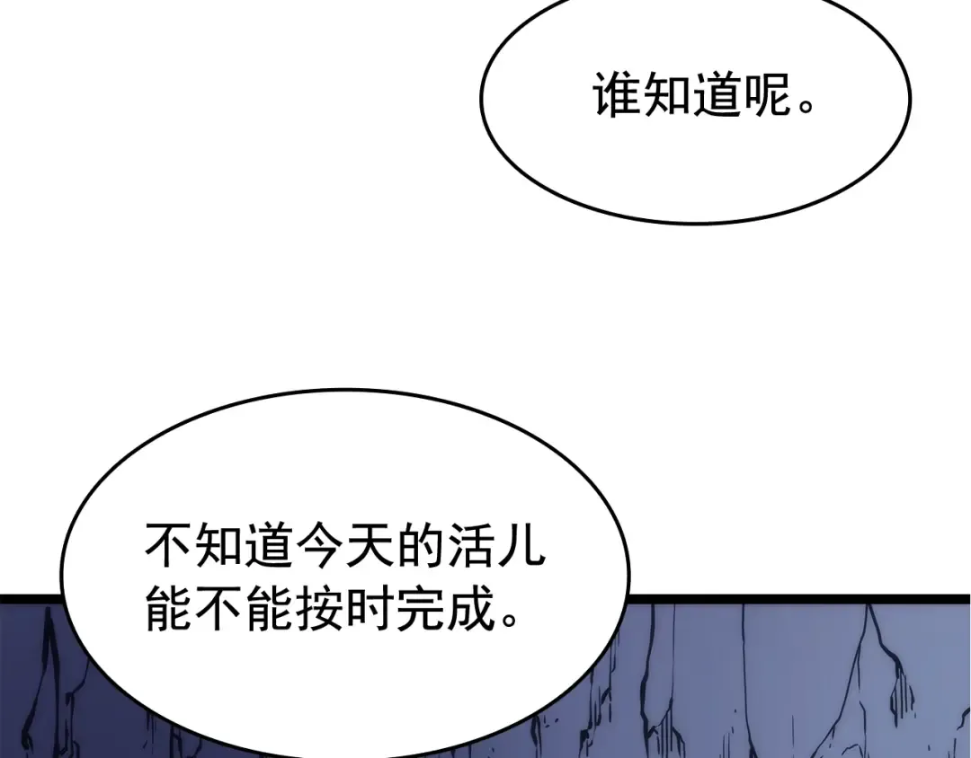 第66话 错觉吗？ 第67页