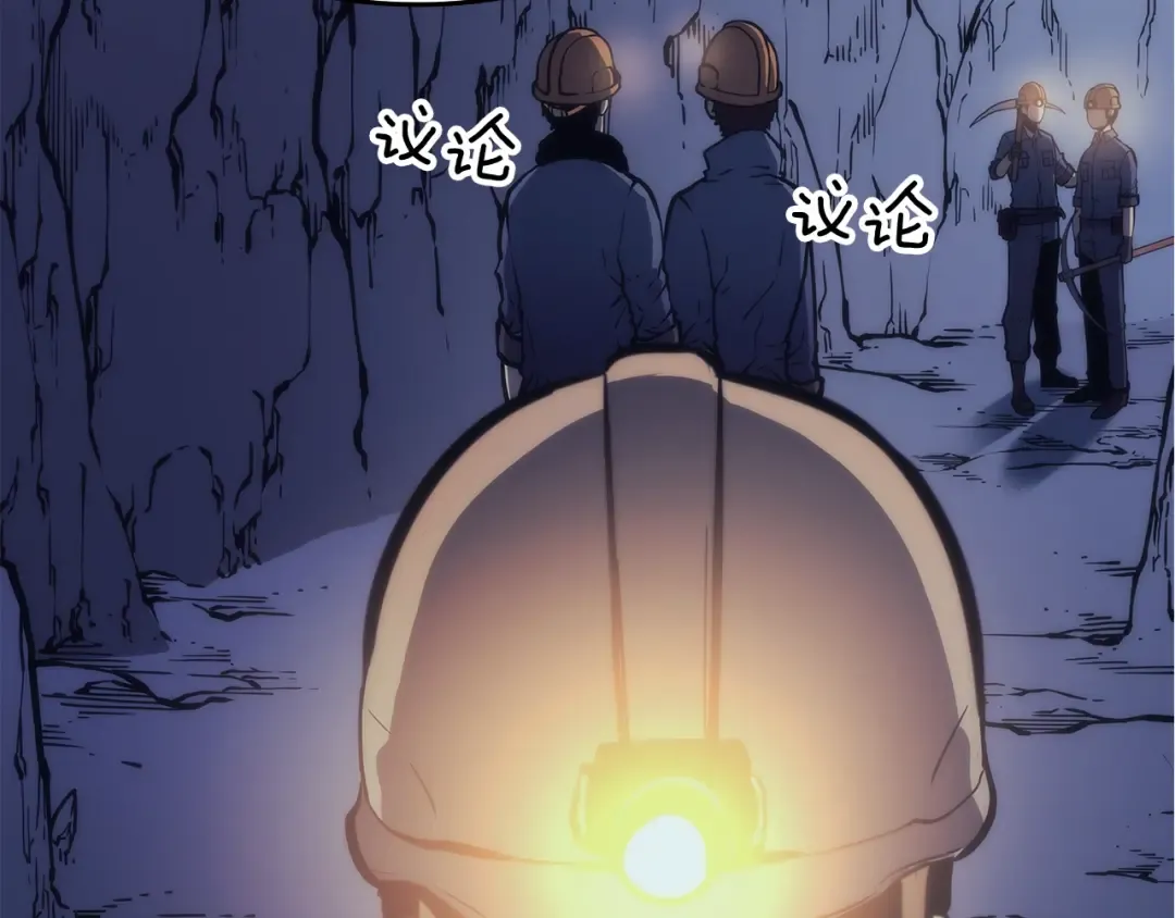 第66话 错觉吗？ 第68页