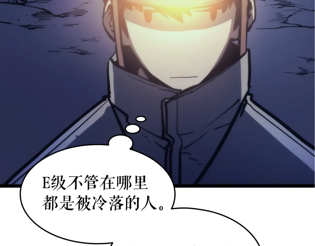 第66话 错觉吗？ 第69页