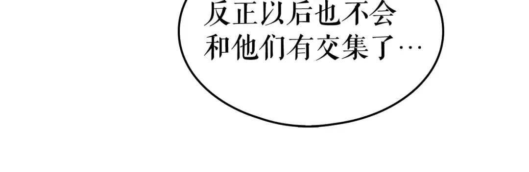 第66话 错觉吗？ 第70页