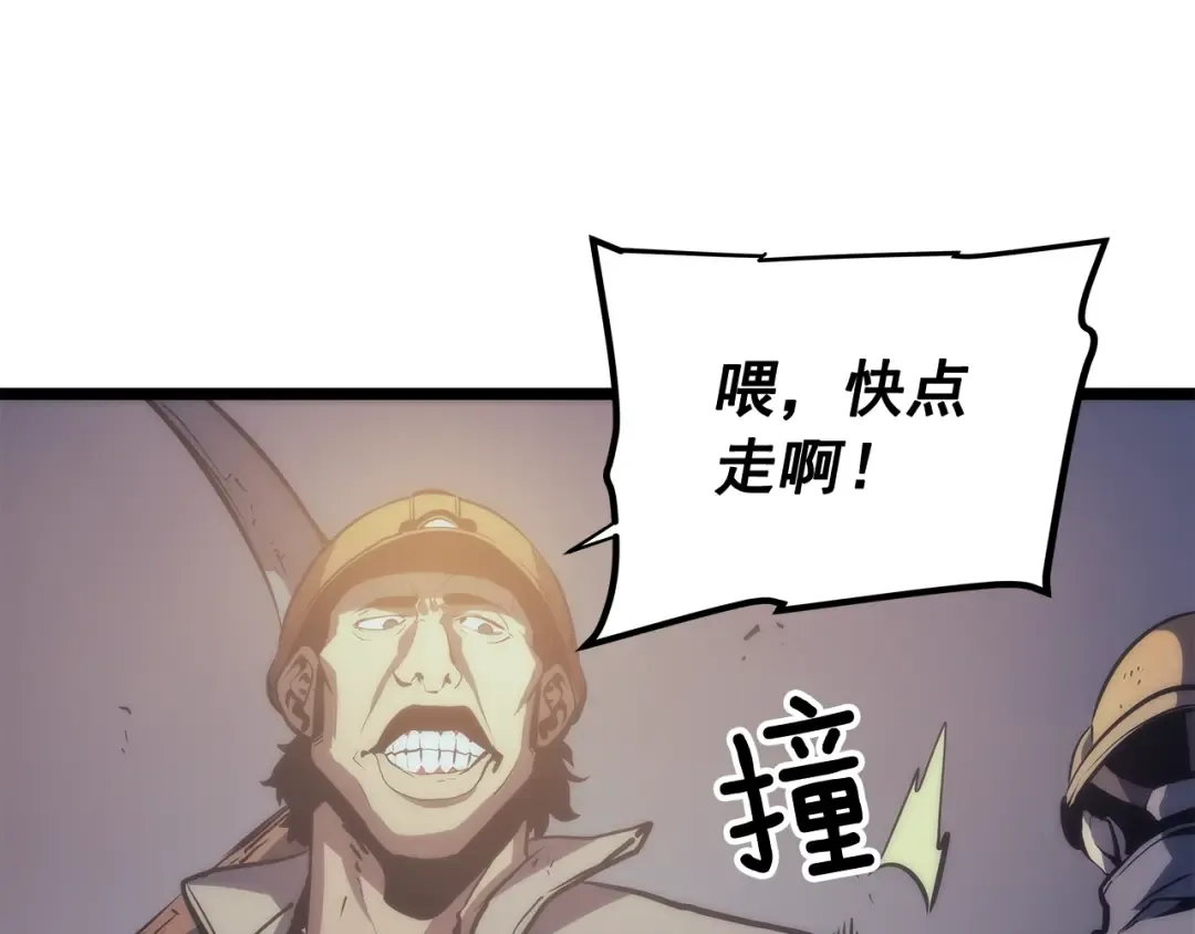第66话 错觉吗？ 第71页