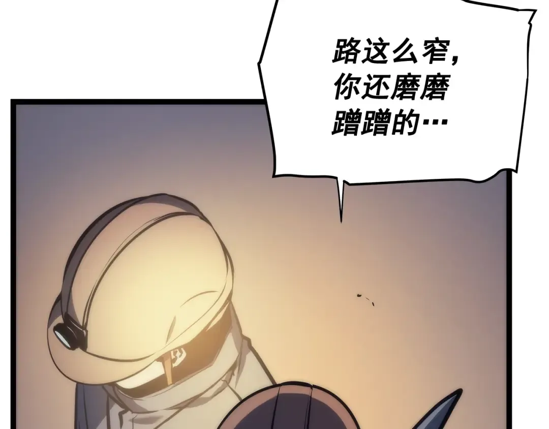 第66话 错觉吗？ 第75页