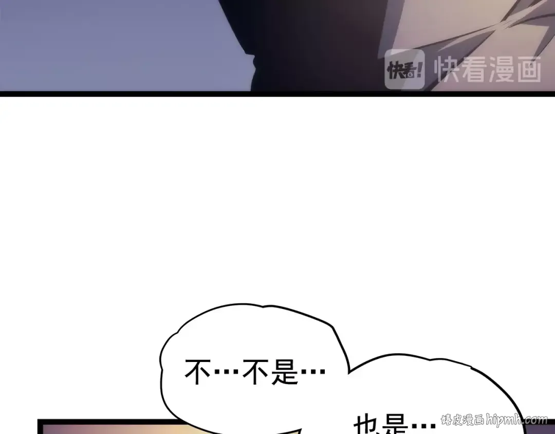 第66话 错觉吗？ 第80页