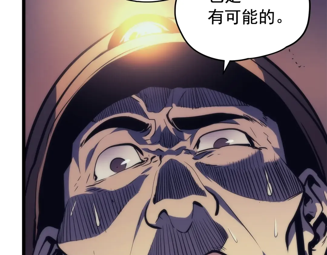 第66话 错觉吗？ 第81页