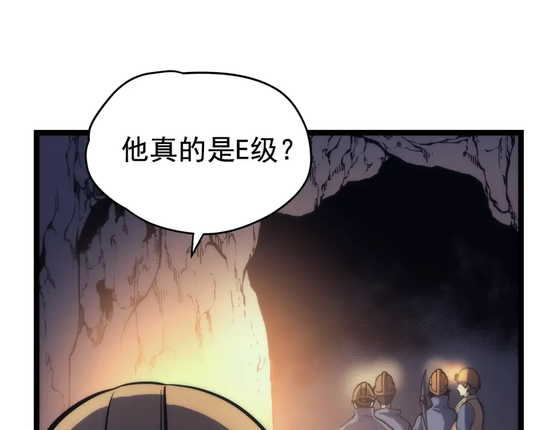 第66话 错觉吗？ 第85页