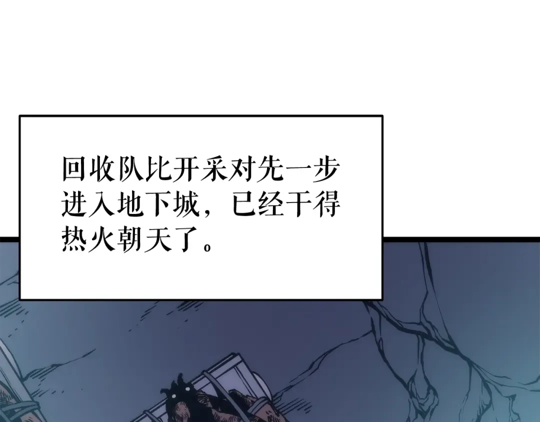 第66话 错觉吗？ 第91页