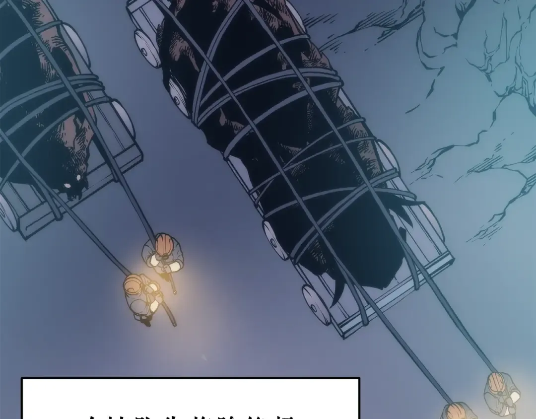 第66话 错觉吗？ 第92页