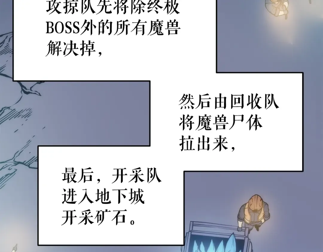 第66话 错觉吗？ 第93页