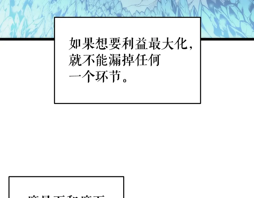 第66话 错觉吗？ 第95页