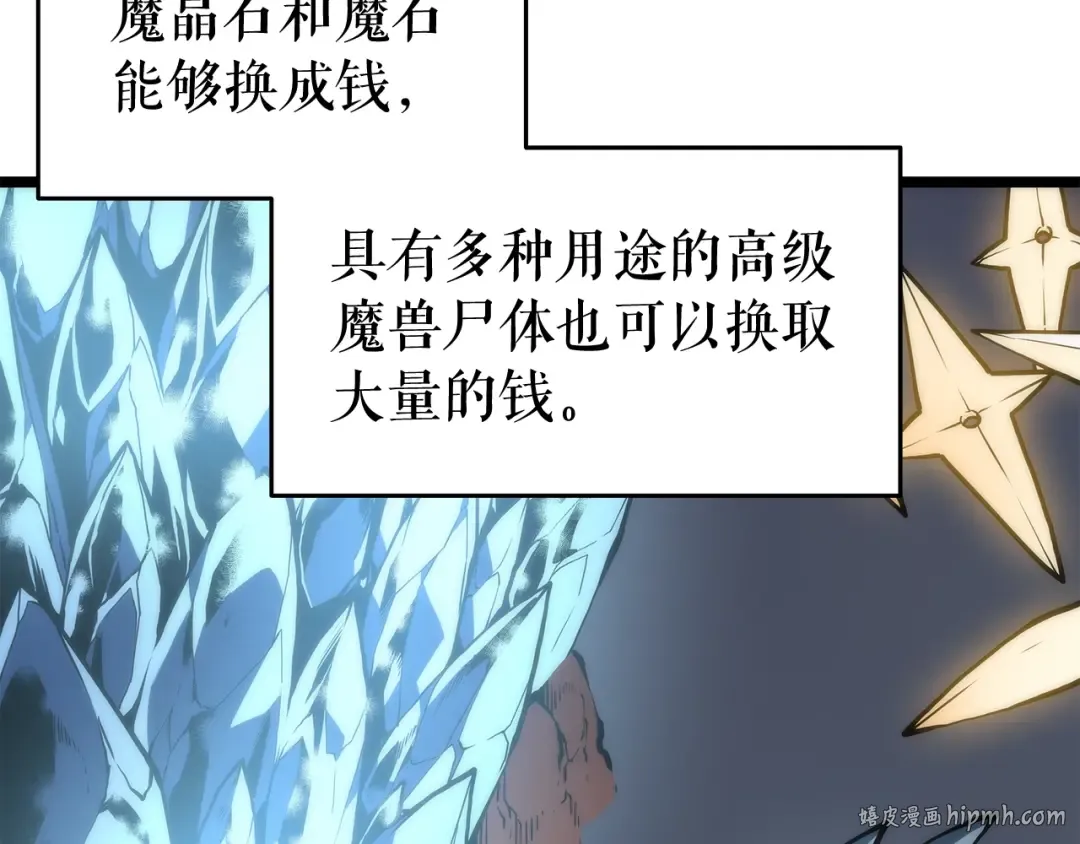 第66话 错觉吗？ 第96页