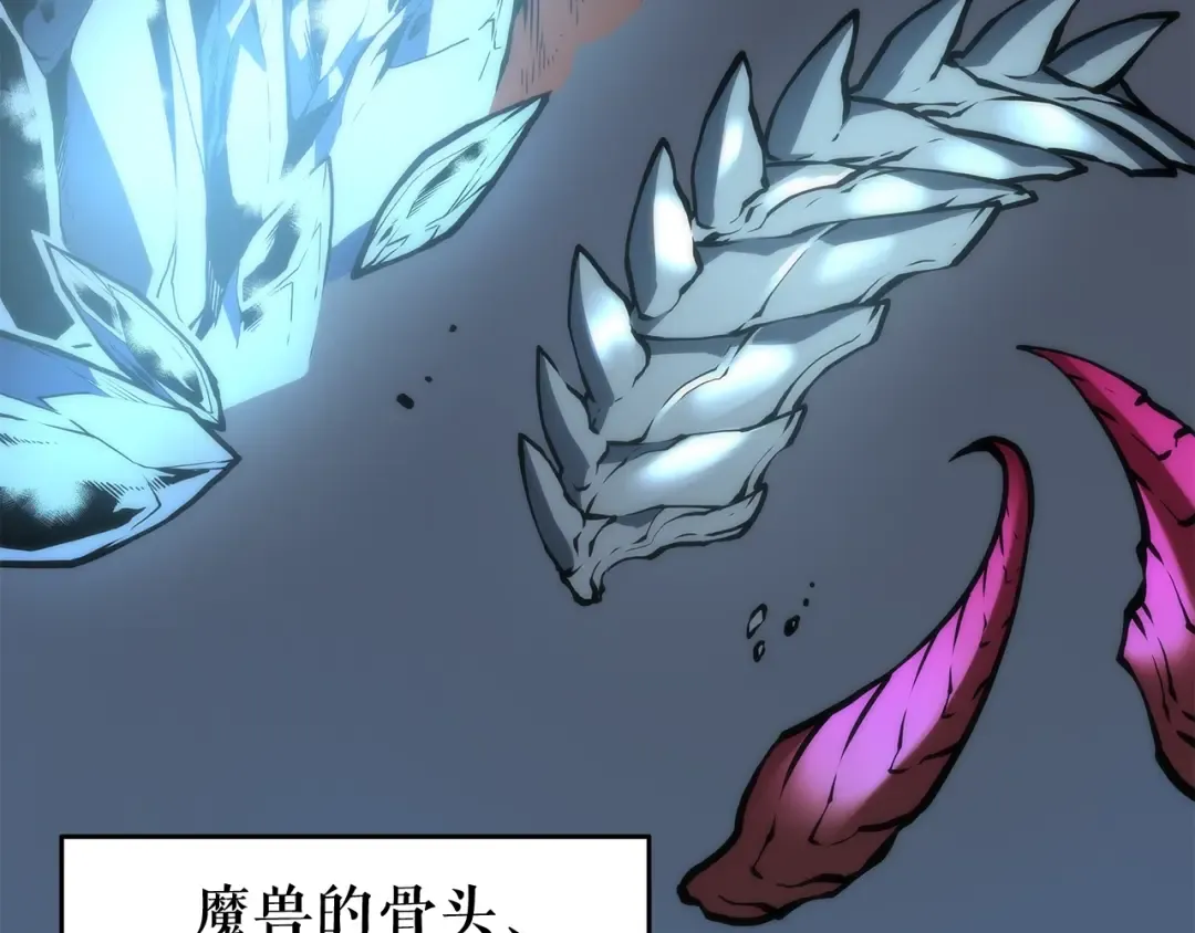 第66话 错觉吗？ 第97页