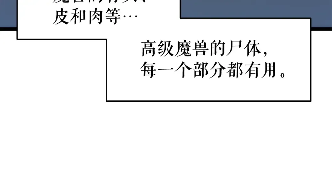 第66话 错觉吗？ 第98页