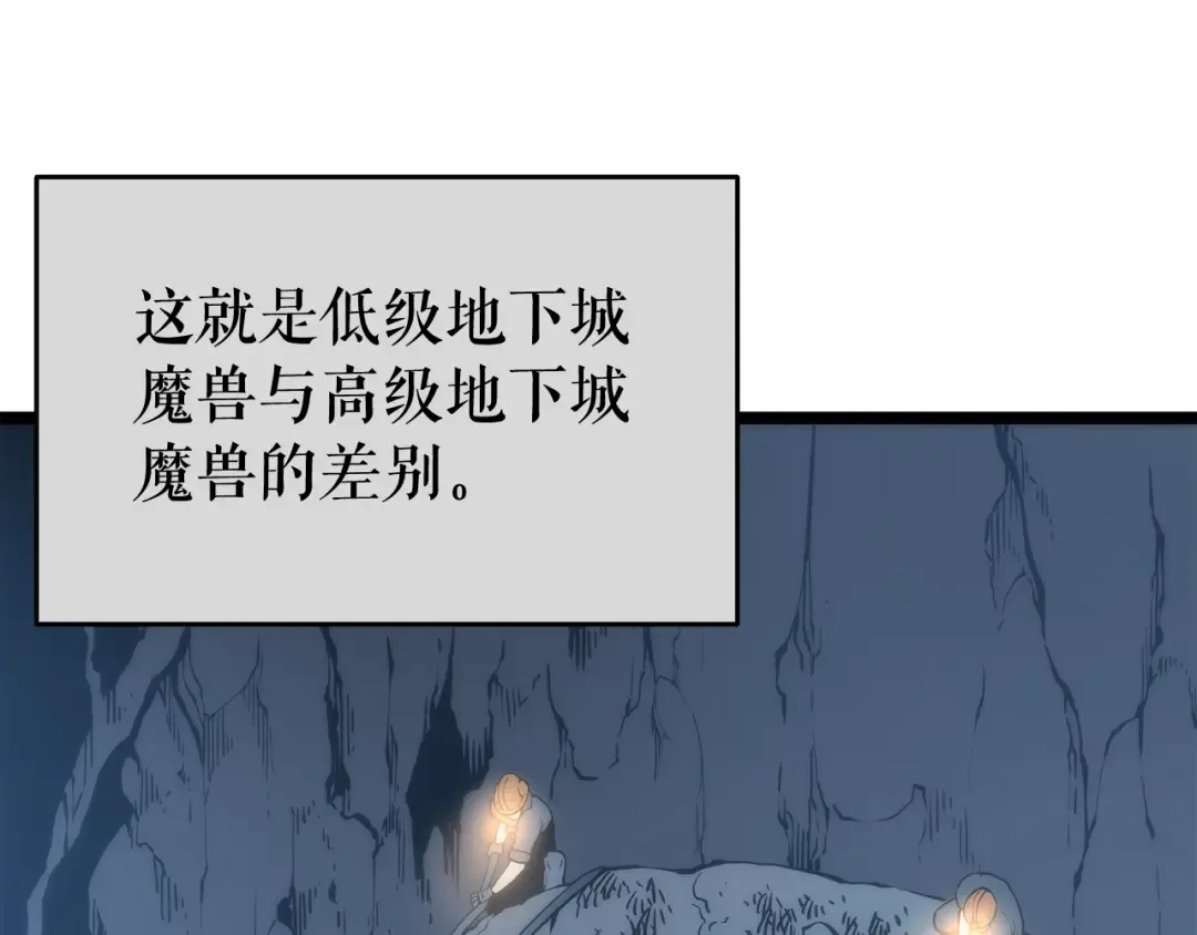 第66话 错觉吗？ 第99页