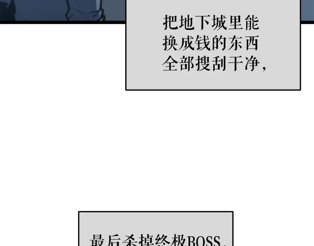 第66话 错觉吗？ 第102页