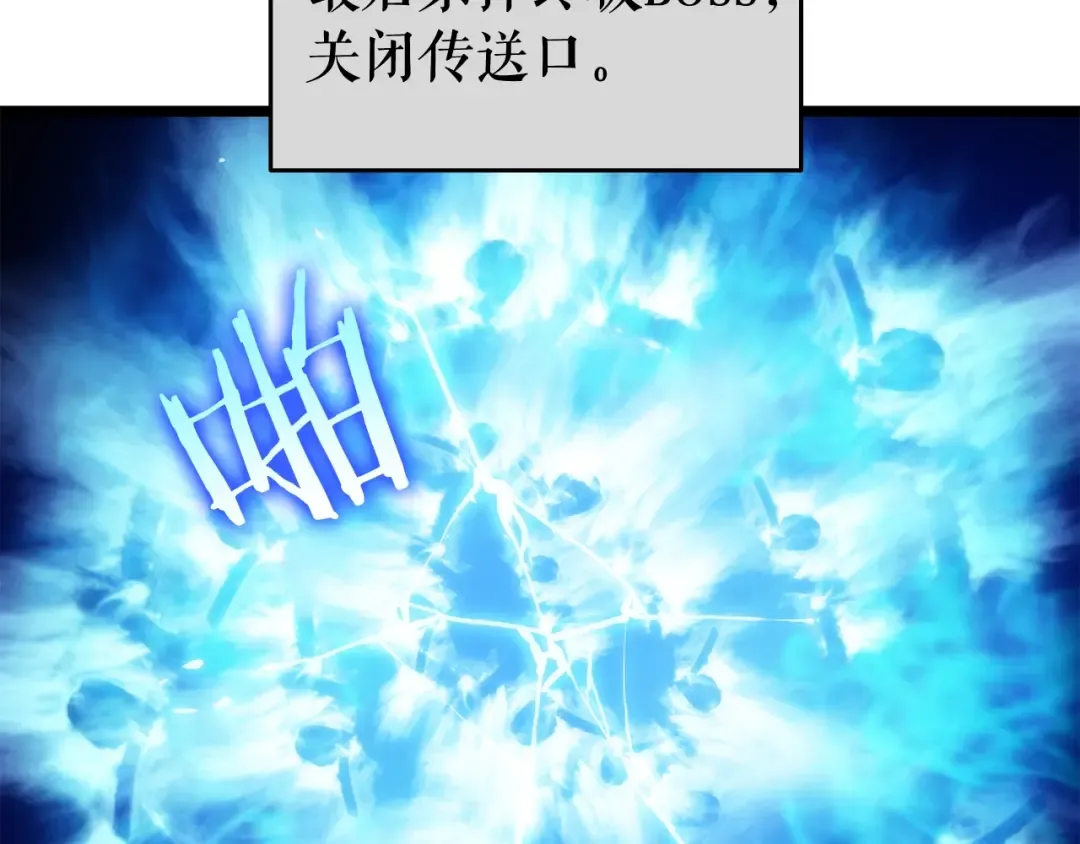 第66话 错觉吗？ 第103页