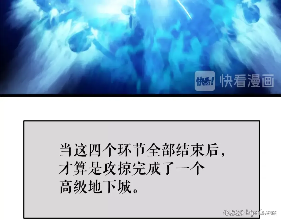 第66话 错觉吗？ 第104页