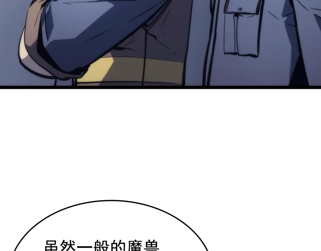 第66话 错觉吗？ 第107页