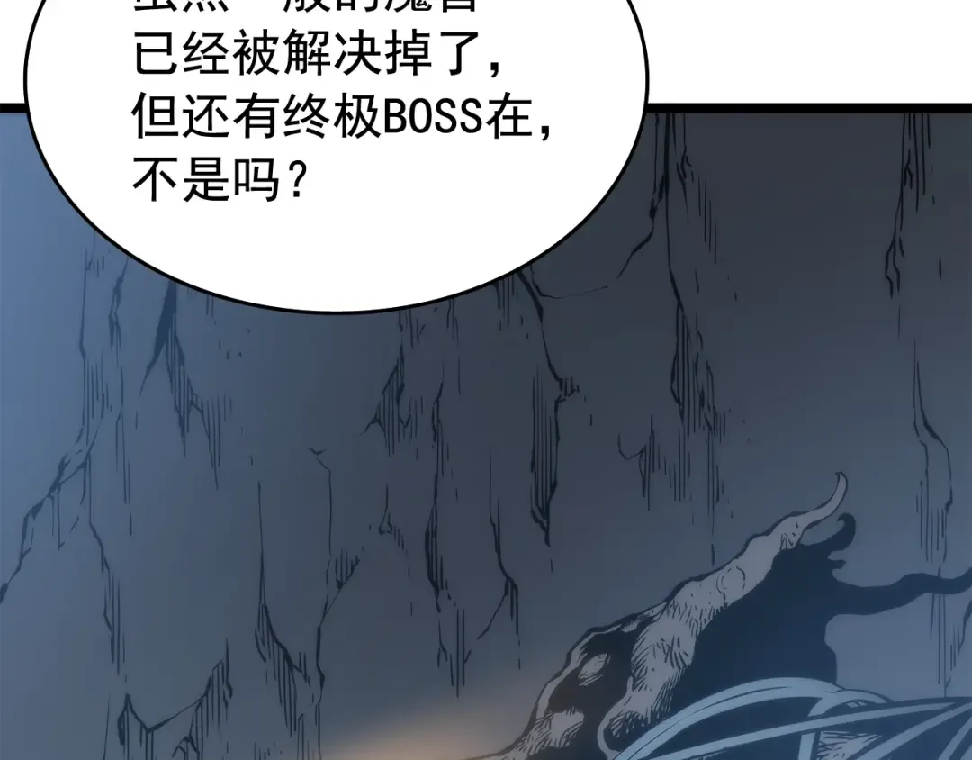 第66话 错觉吗？ 第108页
