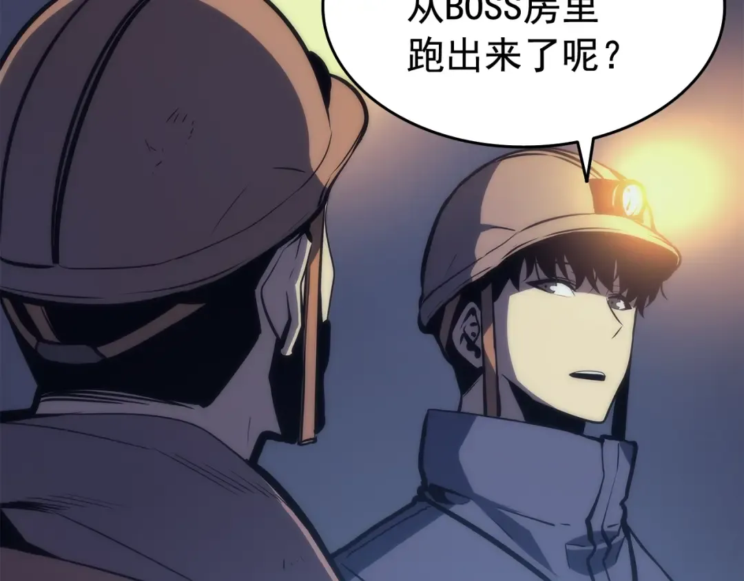 第66话 错觉吗？ 第111页